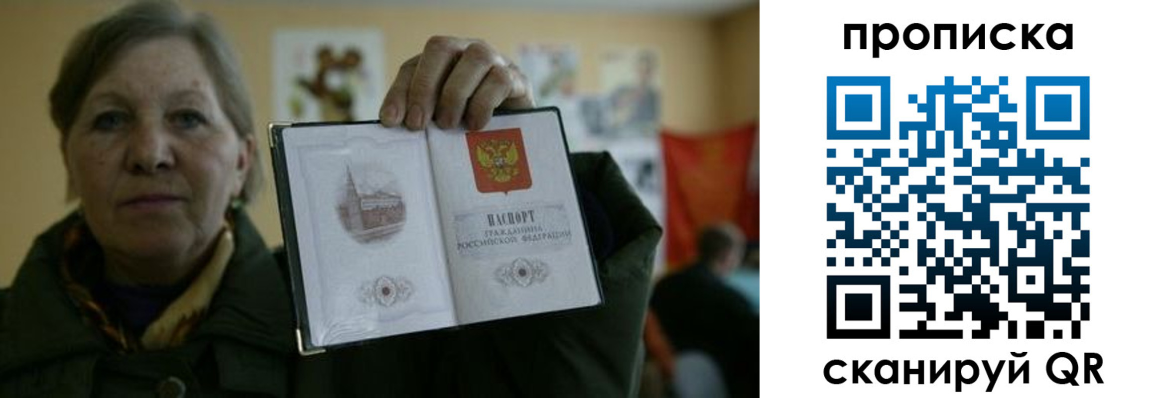 прописка от собственника в Пласте