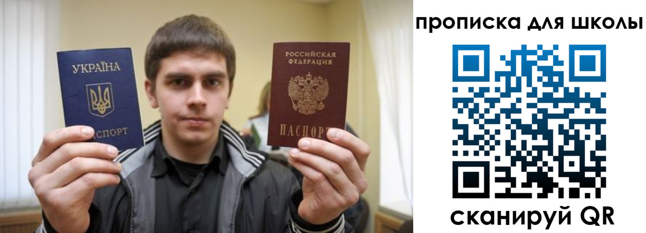 прописка для военкомата в Пласте