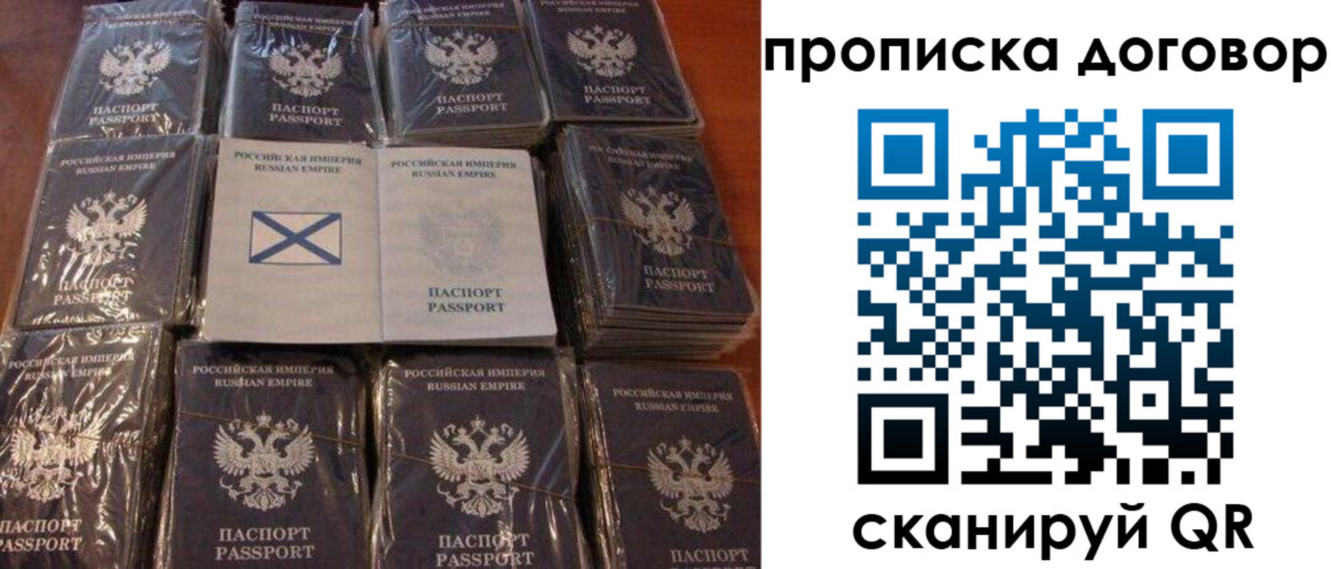 прописка в квартире в Пласте