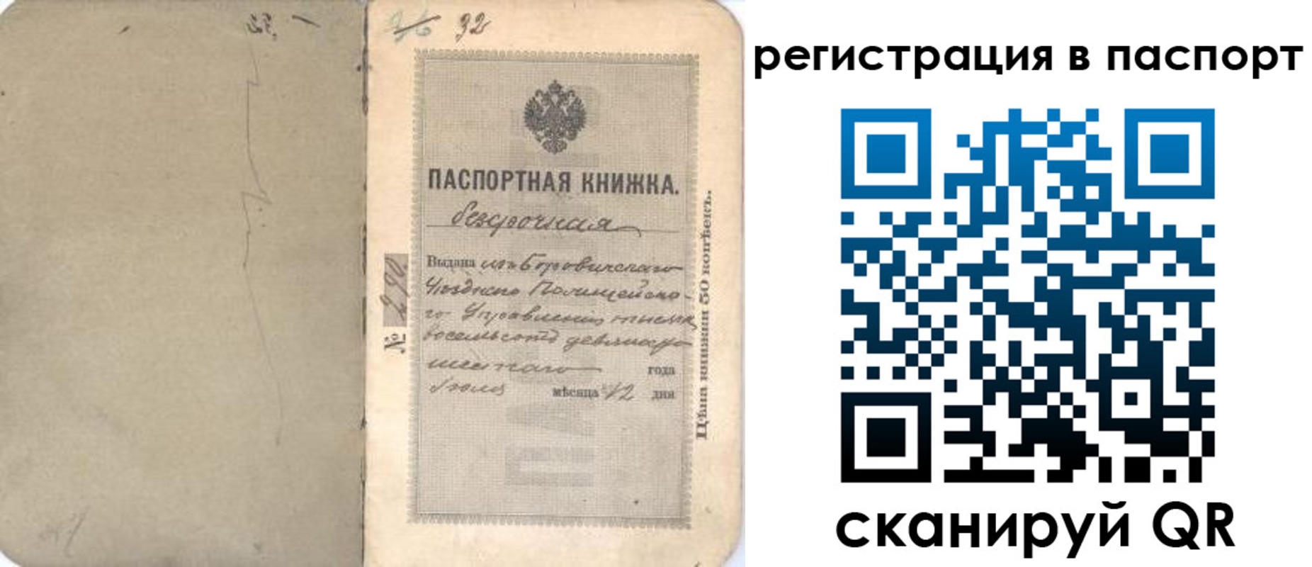 прописка гарантия в Пласте