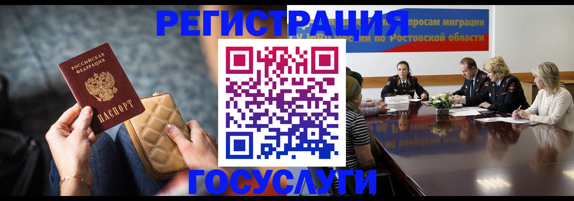 где прописаться в Пласте