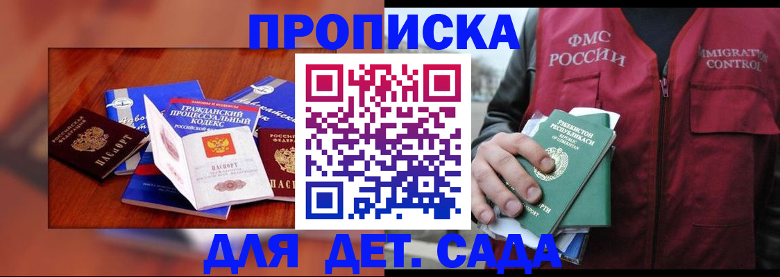 временная регистрация в квартире в Пласте