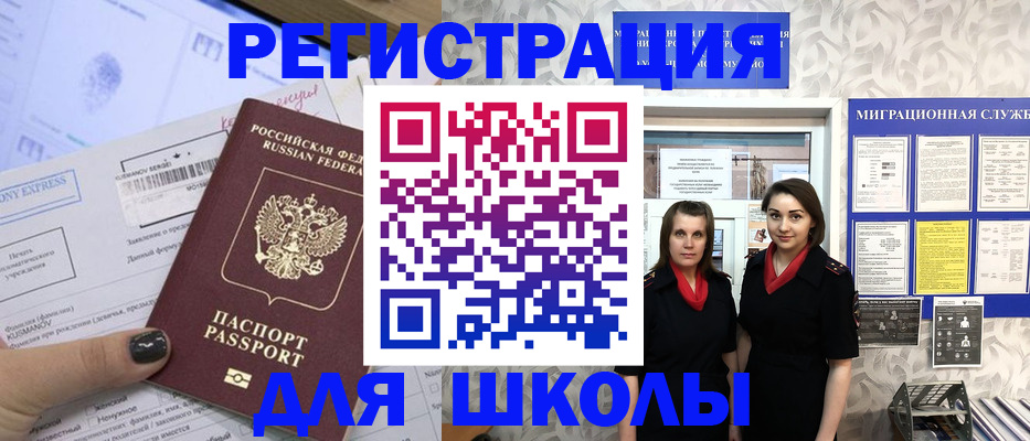 прописка поиск в Пласте