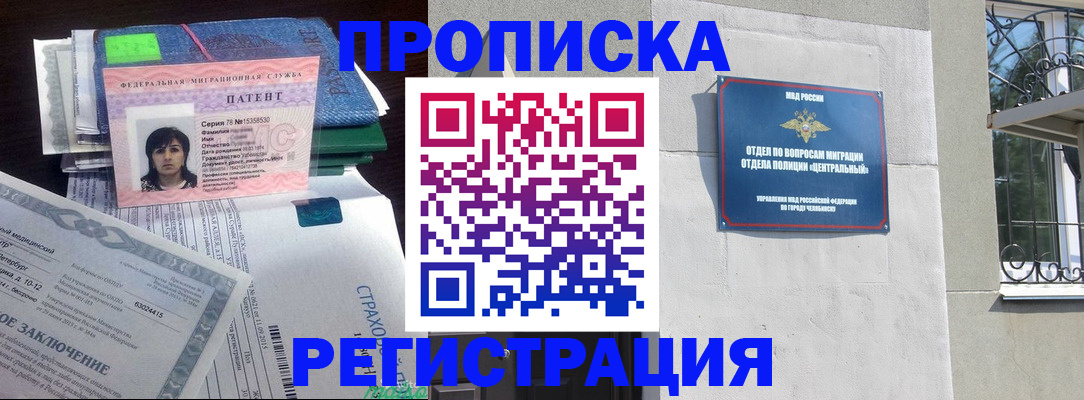 прописка паспорт в Пласте