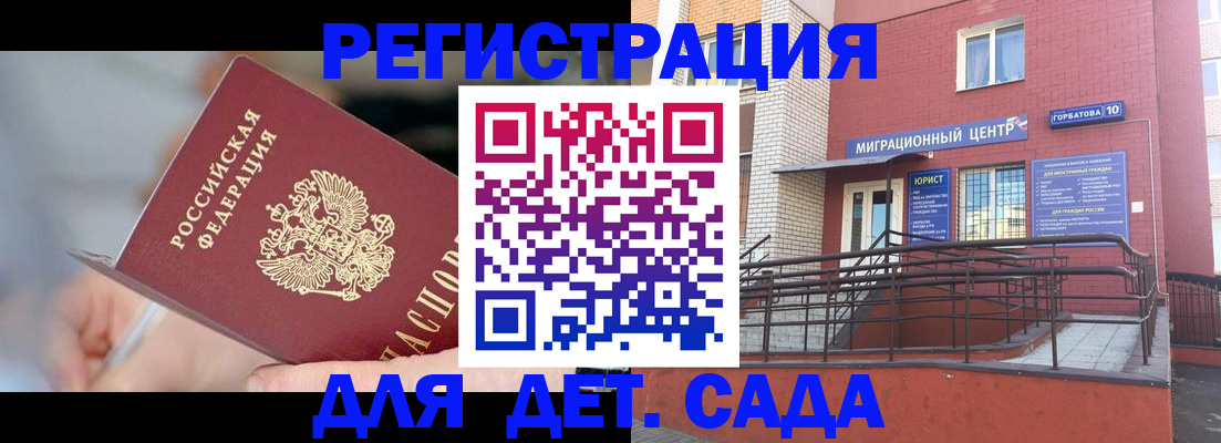 прописка поиск в Пласте