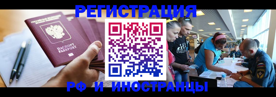 временная регистрация адрес в Пласте